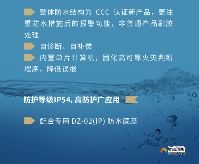 海湾消防IP系列安装